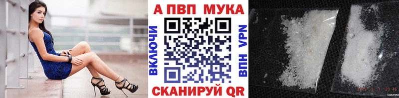 APVP Crystall  цена наркотик  Маркс 