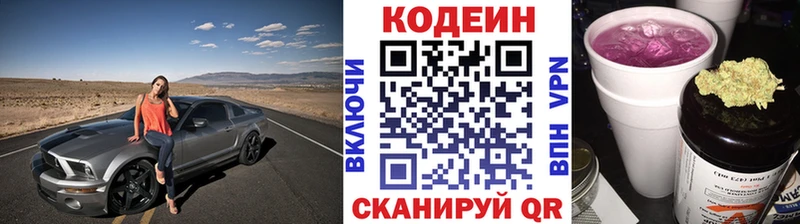 blacksprut ССЫЛКА  Маркс  Codein напиток Lean (лин) 